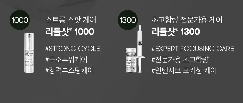 [모공흡수] VT 리들샷 300 에센스 30ml 기획 (+리들샷 300 파우치 1ml*3ea) 상세페이지 34